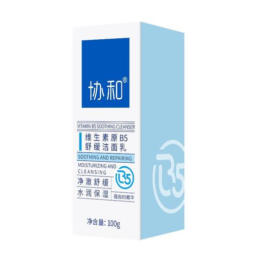 协和 维生素原B5舒缓洁面乳100g 商品图1