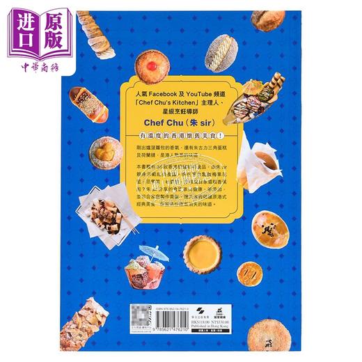 【中商原版】港式滋味 港台原版 Chef Chu 万里机构 商品图1