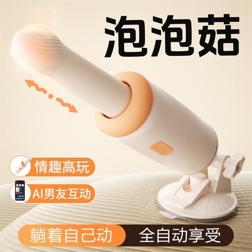 安可尼泡泡菇炮机伸缩加温震动棒成人玩具 商品图0