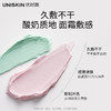 lkc优时颜双舱泥次抛泥膜祛痘清洁保湿舒缓控油去角质 商品缩略图3