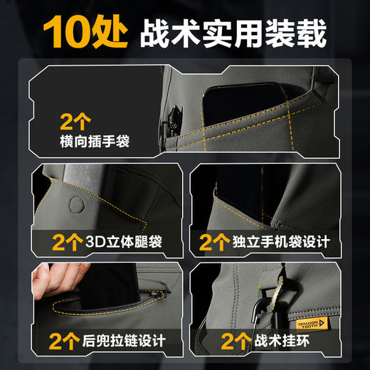 【张译同款】加强版二代龙牙逆锋战术软壳裤加强版 商品图4