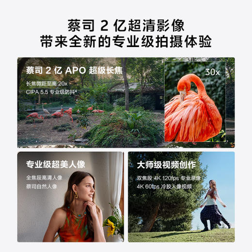 vivo X300 Pro 商品图2