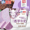 海河香芋牛奶 商品缩略图0
