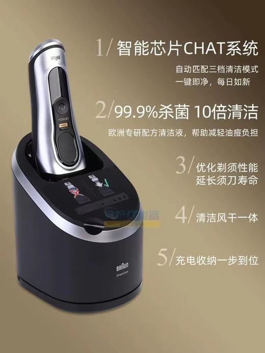 【春上新】10楼 博朗德国进口  9697cc须刀礼盒   吊牌价7999元  活动价3999元 商品图0