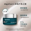 【效期26年11】爱可登靶向焕颜 焕亮紧致面膜50ml 法国 Algotherm ocean time 商品缩略图3