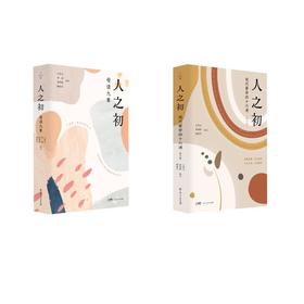 ZJ人之初 现代蒙学四十六课+母语九章