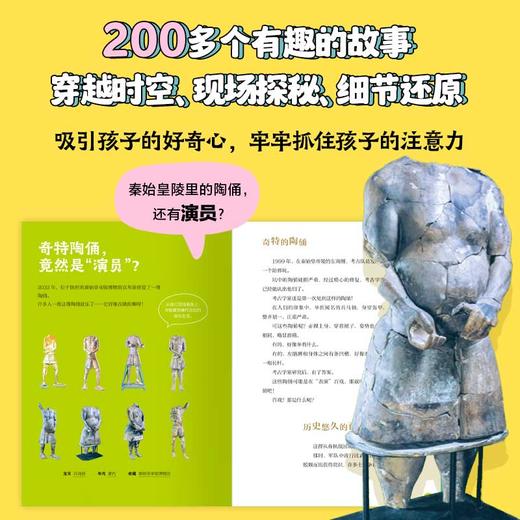 阳光少年报主创 儿童科普套书——《璀璨无比的中华文明》（全4册） 商品图4