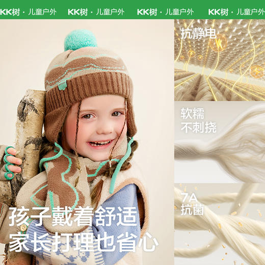 KK树儿童帽子围巾手套三件套男孩女童秋冬季护耳针织帽2025新款造梦几何家针织套装 商品图4