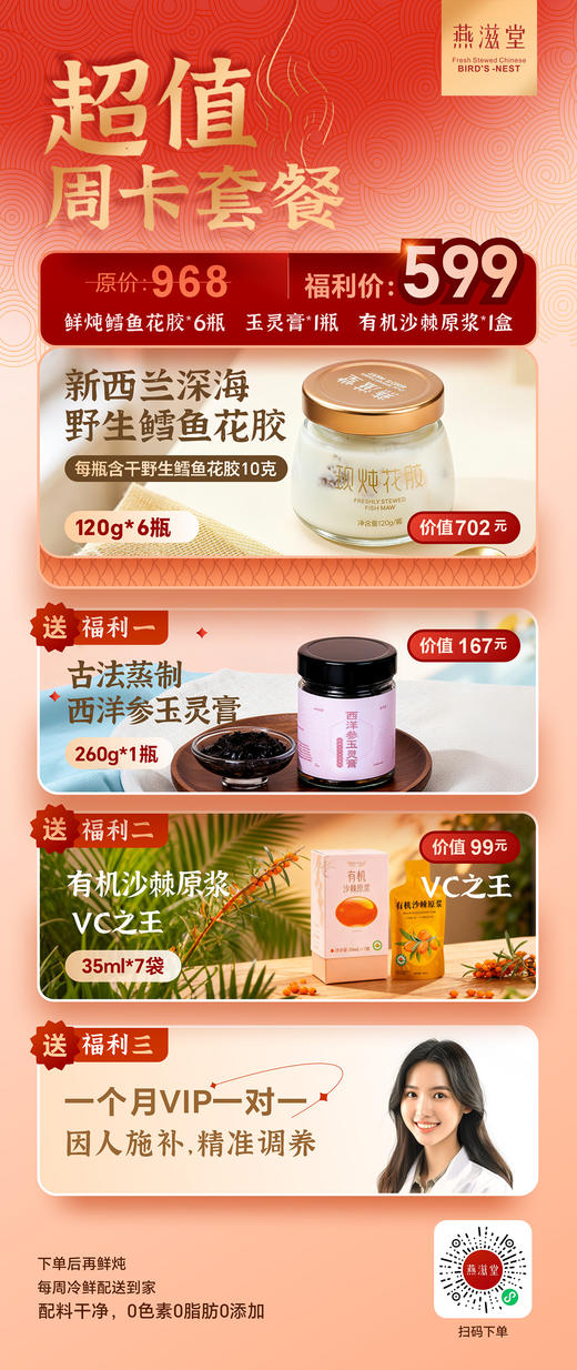 超值周卡套餐 商品图0