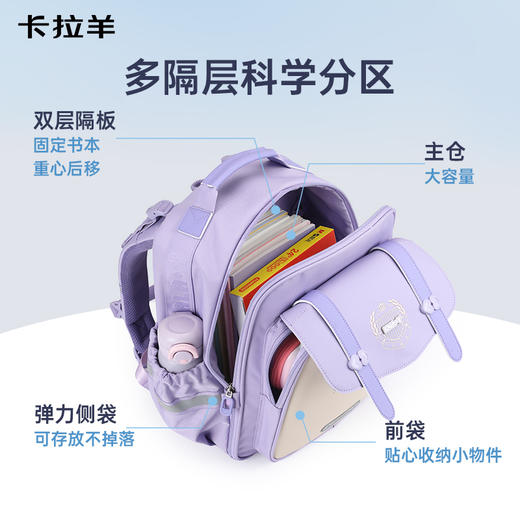 【蒋勤勤代言】卡拉羊小学生1-6年级升级ProMax8维减负云朵书包光遇系列 CX2265+CX2797 商品图9