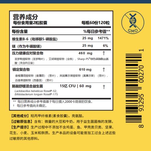 *RN174 AnxiaEase™安心舒缓胶囊120粒 商品图2