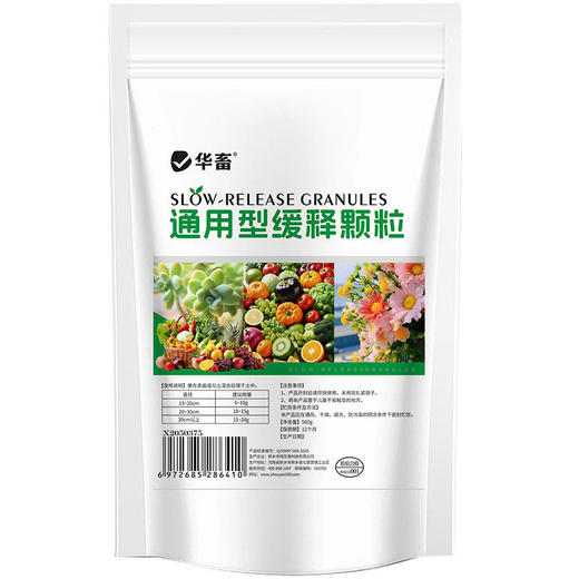 长效缓释肥颗粒通用型氮磷钾肥料养花绿植多肉家用盆栽花肥 商品图9