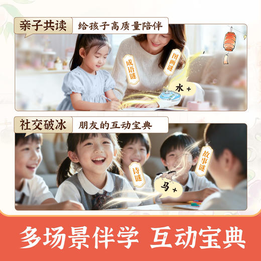 【斗半匠】小学生谜语大全神话故事预言故事益智趣味漫画课外读物 商品图2