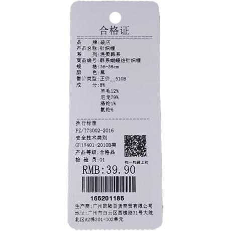 时尚百搭韩系蝴蝶结针织帽-纪念日百货门店同款165201177 商品图5