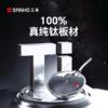 【春上新】10楼 三禾  0涂层不粘纯钛锅 GC30F1 /GC32F1  吊牌价1099元 /1299元 活动价739元  /799元 商品缩略图1