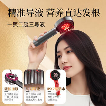 倍轻松李佳琦同款Scalp3S头皮按摩梳鎏金礼盒 护发精油红光头皮头部按摩仪器 生日新年情人节礼物送女友 /家用电器 /个护健康 /按摩器 商品图3