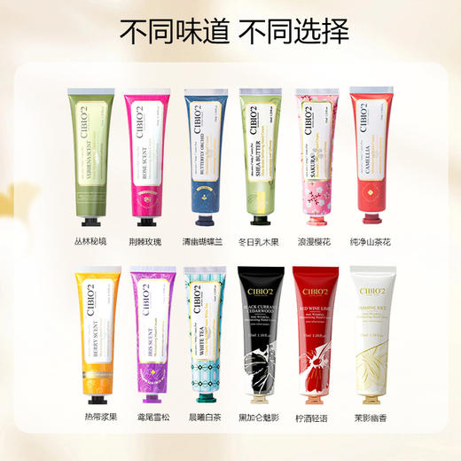  泰国CIBIO'2护手霜CB保湿滋润补水玫瑰浆果味马鞍草35ml 商品图3