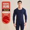 【7A级抗菌❗️新疆纯棉保暖内衣】全棉+远红外升温保暖黑科技！轻盈又舒适，保暖又透气。长绒棉秋冬季男士圆领打底衫秋衣秋裤中老年棉毛杉套装 商品缩略图6