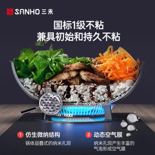 【店庆爆品】10楼 三禾 不粘月瑾系列LC30S4/  LC32S4  吊牌价699/799元  活动价399/399元 商品图4