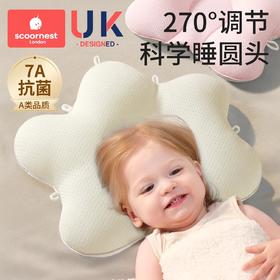 科巢定型枕婴儿0到6-12个月睡矫纠正头型宝宝枕新生儿防偏头枕头