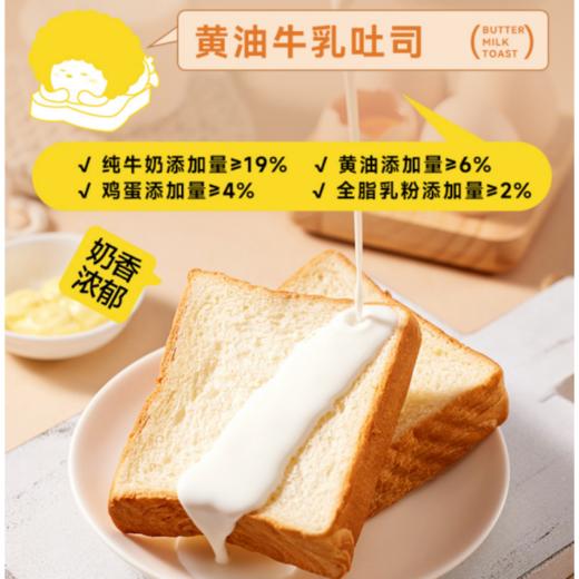 【面包新语】早餐合集牛乳蛋白棒/华夫手撕棒/黄油牛乳吐司 商品图4