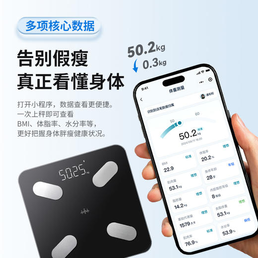 【新品体脂秤】乐心体脂秤 S21 商品图3