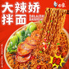 白象经典火鸡面119g*12盒 商品缩略图3