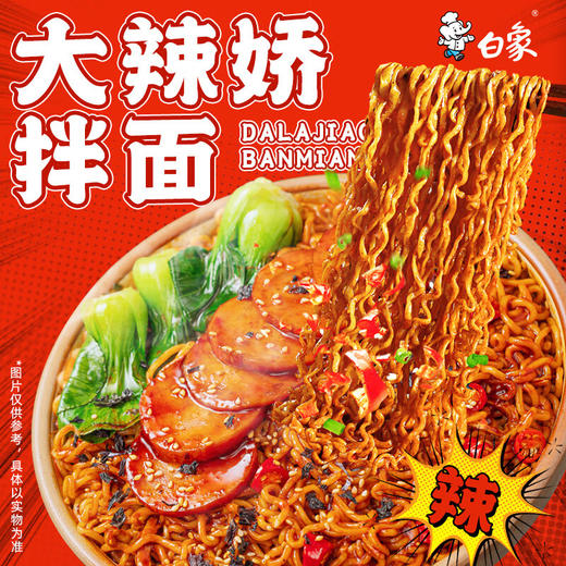 白象经典火鸡面119g*12盒 商品图3