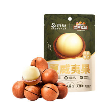 三只松鼠京觅联名夏威夷果1000g/袋 大果径24-26mm坚果炒货干果零食送礼 /休闲食品 /坚果炒货 /夏威夷果 商品图2