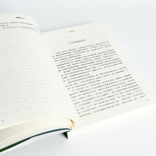 刘道玉《珞珈野火集》 商品图4