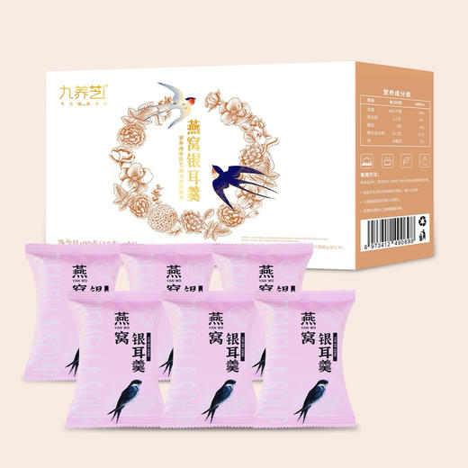 九养芝燕窝冻干银耳羹
基地直邮 商品图0