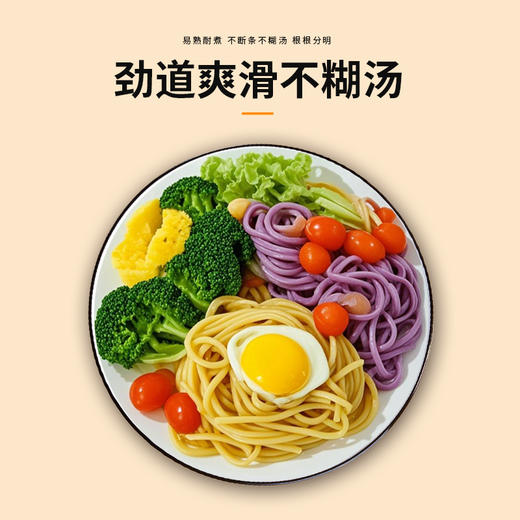 恩施 九月穰 有你更有面 1.6kg/盒（西红柿面400g 荞麦面400g 紫薯面400g 菠菜面400g） 商品图3