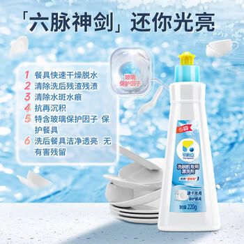 立白平衡点洗碗机专用清洁剂套装2.34kg 洗碗粉漂洗剂洗碗盐 高效去油 商品图4