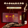 【象记】野山参5-12克礼盒装 商品缩略图0