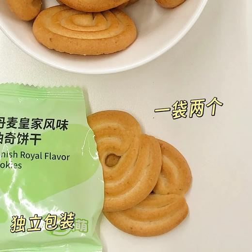 【包装升级旧版清仓 ❗ 前徐*记厂长监制 ❗ HACCP双认证厂生产！】点心联萌丹麦皇家风味曲奇，酥到掉渣😋早餐配奶🥛下午茶☕加班零食🌱新经典，轻负担，14.9一盒尝鲜💰39.9/3盒更划算❗ 商品图1
