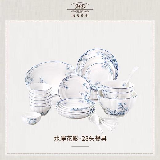 【6F】玛戈隆特水岸花影餐具套装家用骨瓷乔迁礼物新婚结婚碗碟套装高级28头 商品图5