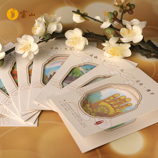 有求必印·问迹灵山明信片 商品图1