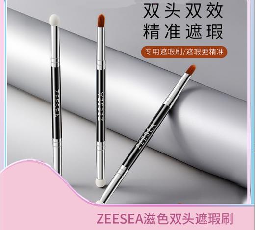 [遮瑕液]【第2件0元 | 任选2件 价格低的0元】ZEESEA滋色水漾无瑕遮瑕液3g（不参与活动满赠活动） 商品图4