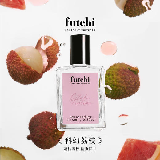 futchi无酒精便携滚珠香水15ml 商品图0