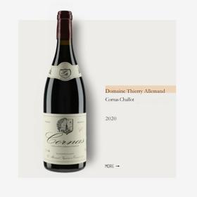 Domaine Thierry Allemand Cornas Chaillot 2020阿勒曼德酒庄科尔纳斯沙佑园干红2020