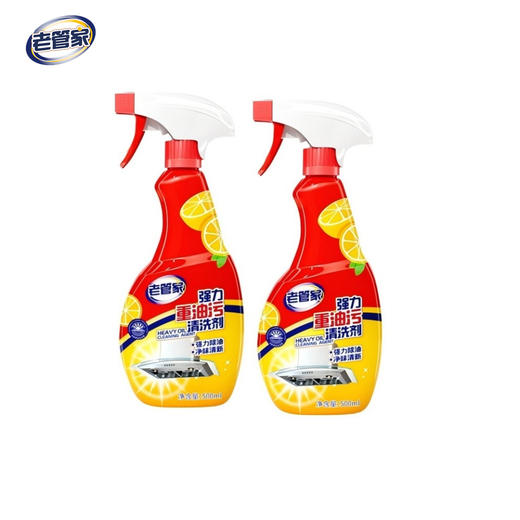【自营】 老管家 强力重油污清洗剂 (强力升级款 ) 双效喷头 强力除油 500ml/瓶 商品图1