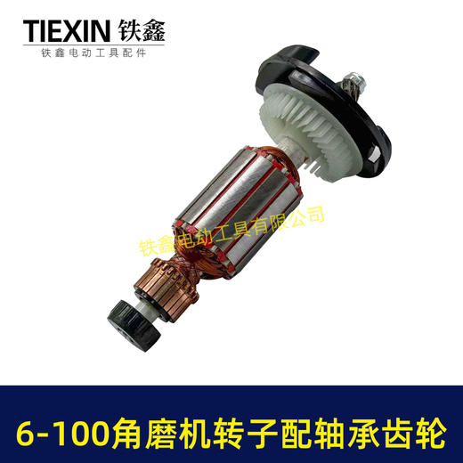 【货号05322】快速维修配件博世6-100角磨机转子总成配套轴承碳刷齿轮中间盖轴承套安装总成 商品图7