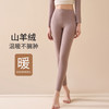 雀说 【2条】含蚕丝羊毛无痕打底裤女秋冬保暖裤K3317 商品缩略图1