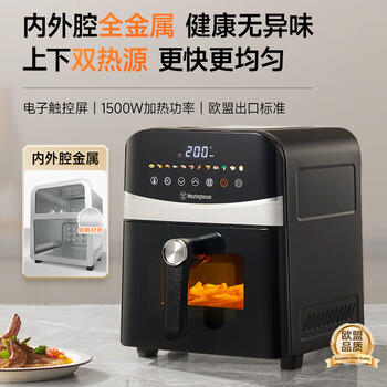 西屋（Westinghouse）可视化空气炸锅6升大容量金属内腔体多功能烤箱免翻面炸锅 WKZ60H10 /家用电器 /厨房小电 /空气炸锅 商品图6