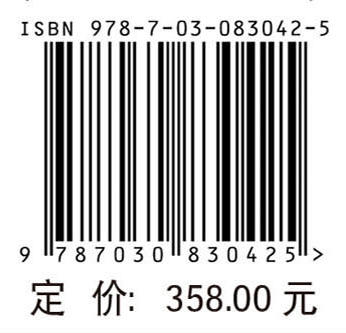多维视野下的东亚古代文明研究——庆祝白云翔先生七十华诞学术文集 商品图4