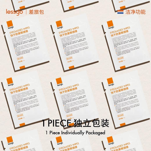 lessgo利事多快干防雾眼镜擦10片/盒 商品图2