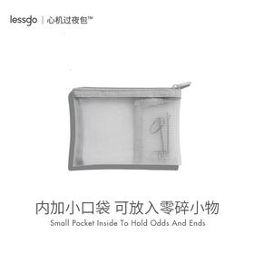 lessgo利事多网格袋 旅行出差专用收纳袋