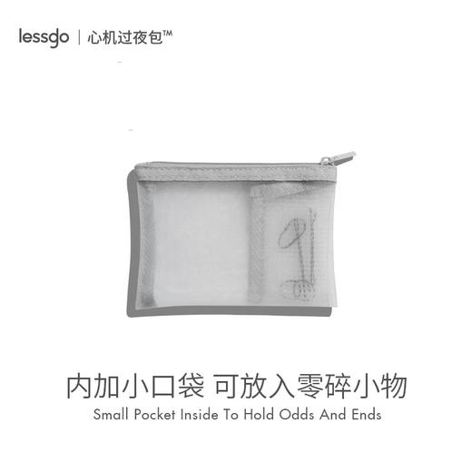 lessgo利事多网格袋 旅行出差专用收纳袋 商品图0