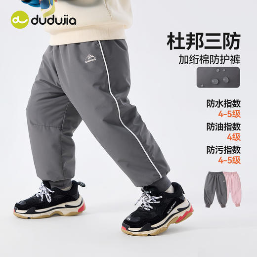 【加绒工装裤合集】嘟嘟家男童裤子女童秋冬加厚儿童工装裤冬季潮(合集款材质以具体款式实物材质为准，介意勿拍!) 商品图1