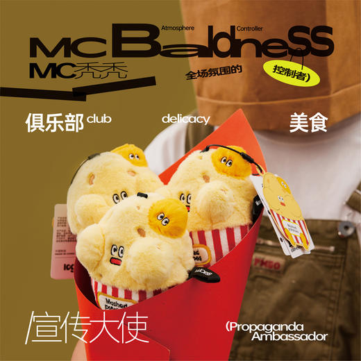 logaloga 毛绒挂件 贪吃俱乐部 商品图2